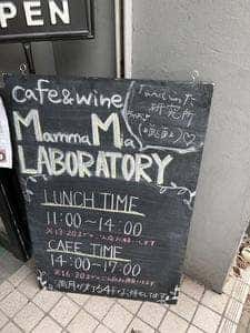 cafe&wine Mamma Mia LABORATORY なんてこった研究所