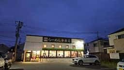幸楽苑 浦和円正寺店