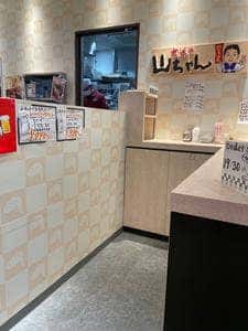 世界の山ちゃん アスティ一宮店