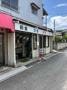 きぼし食堂