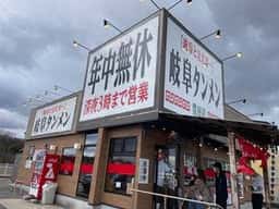 岐阜タンメン 豊田店