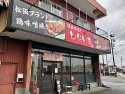 とりいち 伊勢店