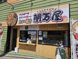 鯛万屋