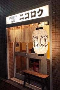 ニコロク