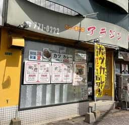 アラジン