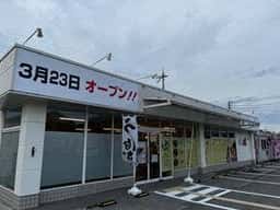 鰻の成瀬 彦根店