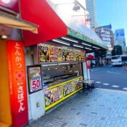 じゃんぼ総本店 JR小岩駅前店