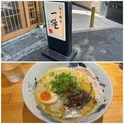 らーめん 一嗹