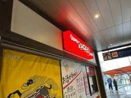 たこやき亭 二日市店