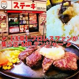 ミスターデンジャー浅草観音店