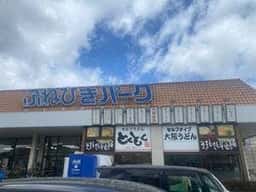 とくとく ふねひきパーク店