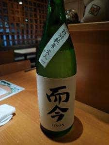 創作野菜料理 久高