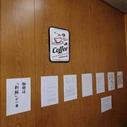 京都珈琲中毒製作所