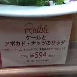 Raible 日本橋三越本店