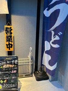 麺や十壱