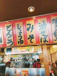 風風ラーメン 浦和道場店