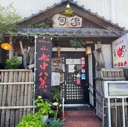 居食倶楽部 旬家