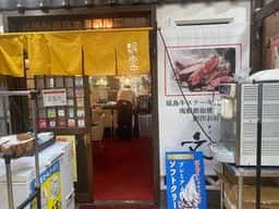 鉄板焼 あぶり焼き文や