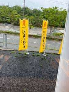 リンガーハット 神戸鈴蘭台店