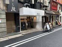 麺屋優光 銀座店