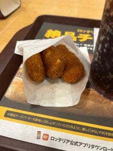 ロッテリア 取手アトレ店