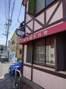 キュイジーヌ イリオン