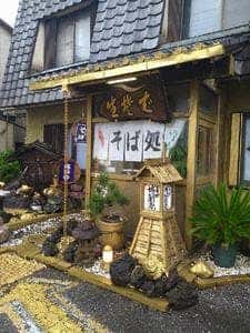 博新庵