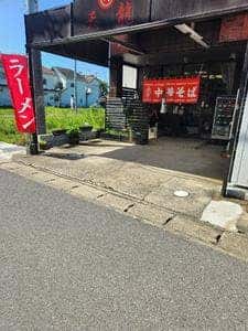 天龍