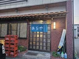 あらや