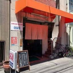 粉納屋