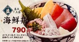 まぐろ市場 神田小川町店