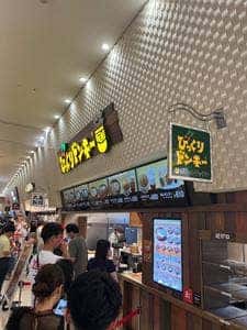 びっくりドンキー ポケットキッチン イオンレイクタウンmori店