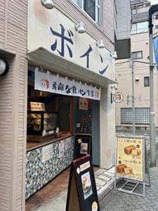 高級食パン専門店 ボイン