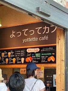 産直市場よってって てんしば店