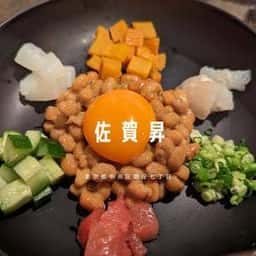 相撲茶屋 佐賀昇