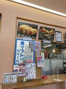 こももデリ 道の駅ふたつい