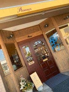 あづまや 駅前本店