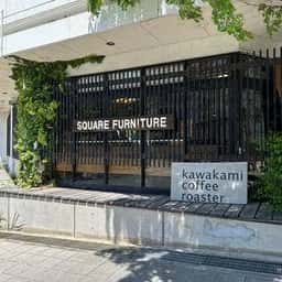 kawakami coffee roaster