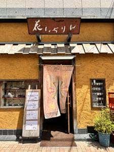 花いちりん