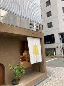 カヌレ堂 CANELÉ du JAPON 谷町四丁目店