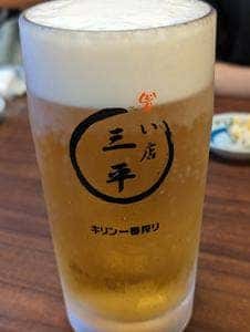 三平大衆酒場