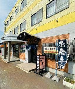 ファミリー居酒屋やまに