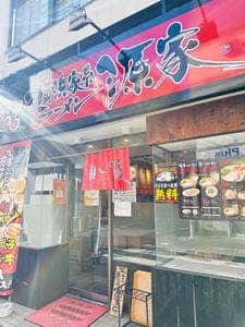 横浜家系ラーメン源家