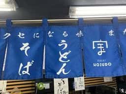 堺宝寿堂 堺市駅前店
