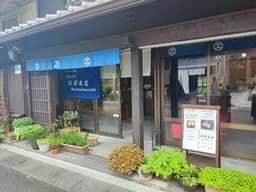 松栄本店