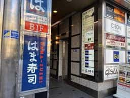 はま寿司 池袋グリーン大通り店