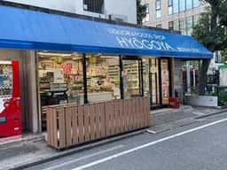 兵庫屋酒店