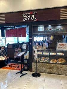 こだわりとんかつ あぢま 京成店
