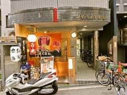 酒と肴と釣具そよ風とつむぎ家