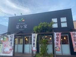 菜々家 福島野田店